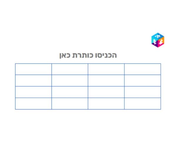 בינגו